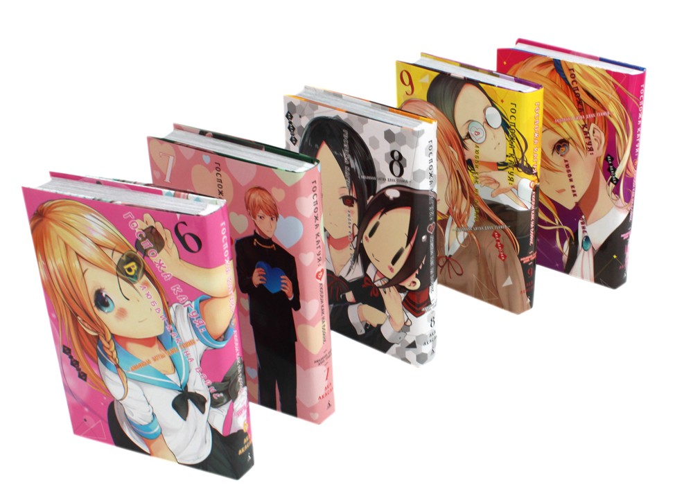 Госпожа Кагуя: В любви как на войне: Любовная битва двух гениев 6-10 (комплек...