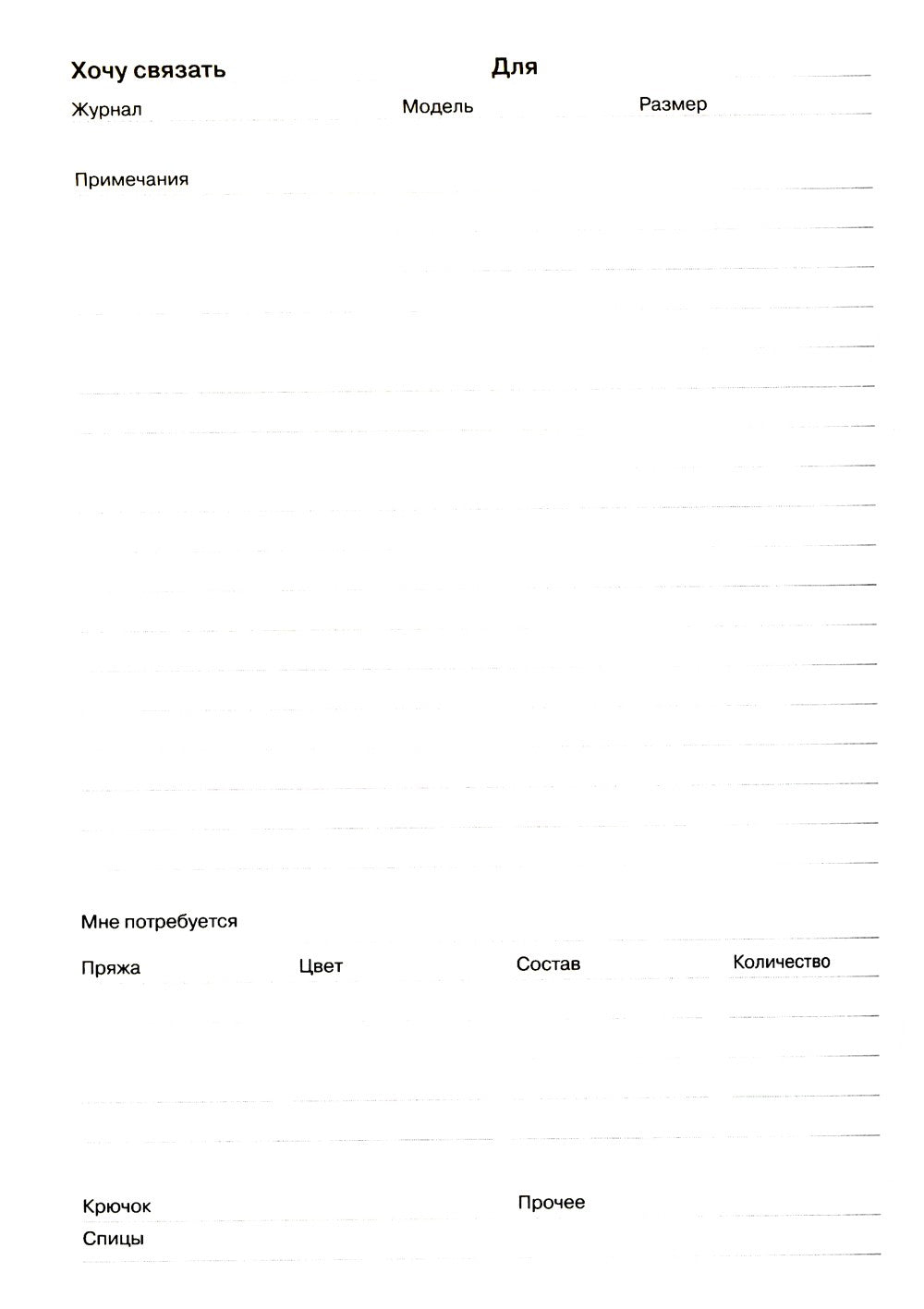 Burda. Шитье шаг за шагом: Ч. 1, 2 + Блокнот для творческих идей (комплект из...