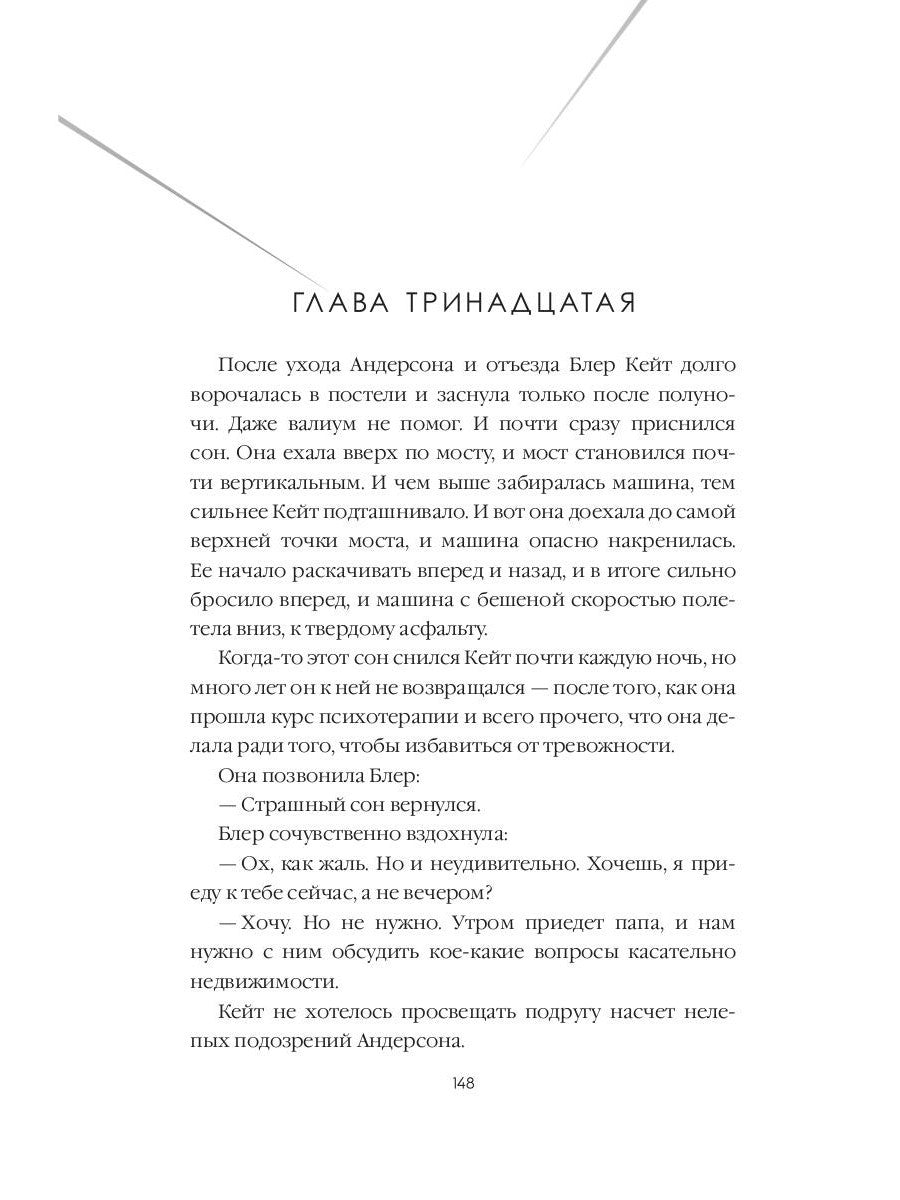 Когда мы виделись в последний раз