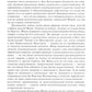 О догматическом и мистическом богословии. 2-е изд