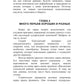 Украшения из перьев и тюля