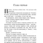 Хроники Амбера: Девять принцев Амбера; Ружья Авалона