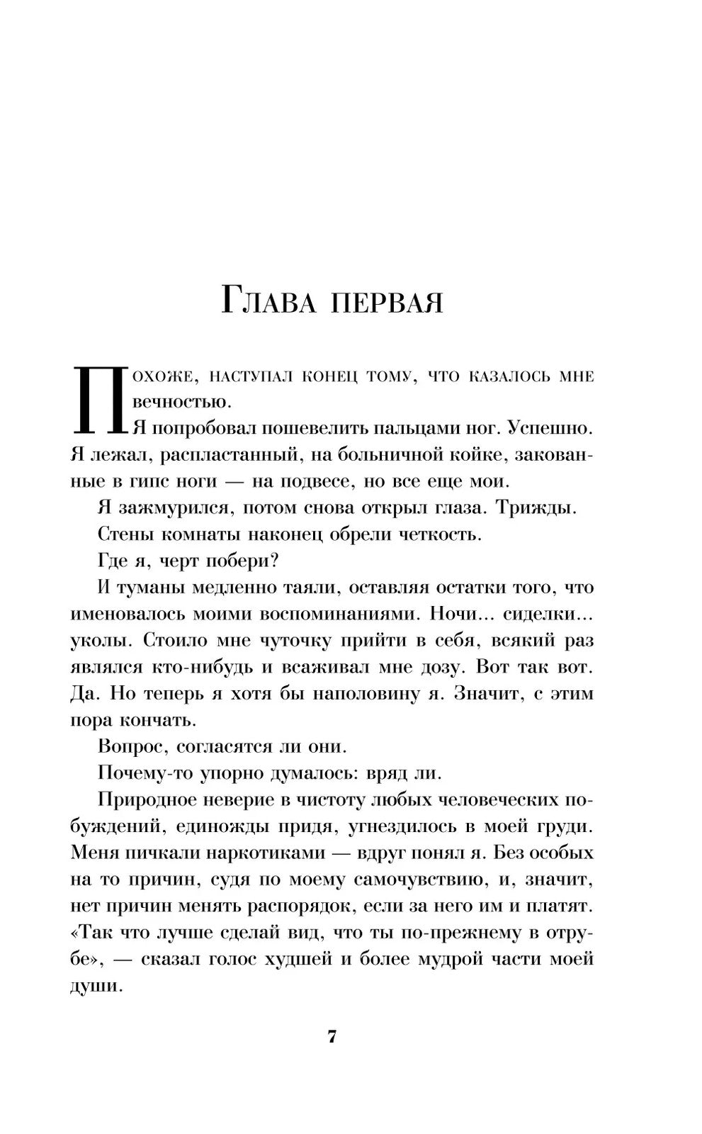 Хроники Амбера: Девять принцев Амбера; Ружья Авалона