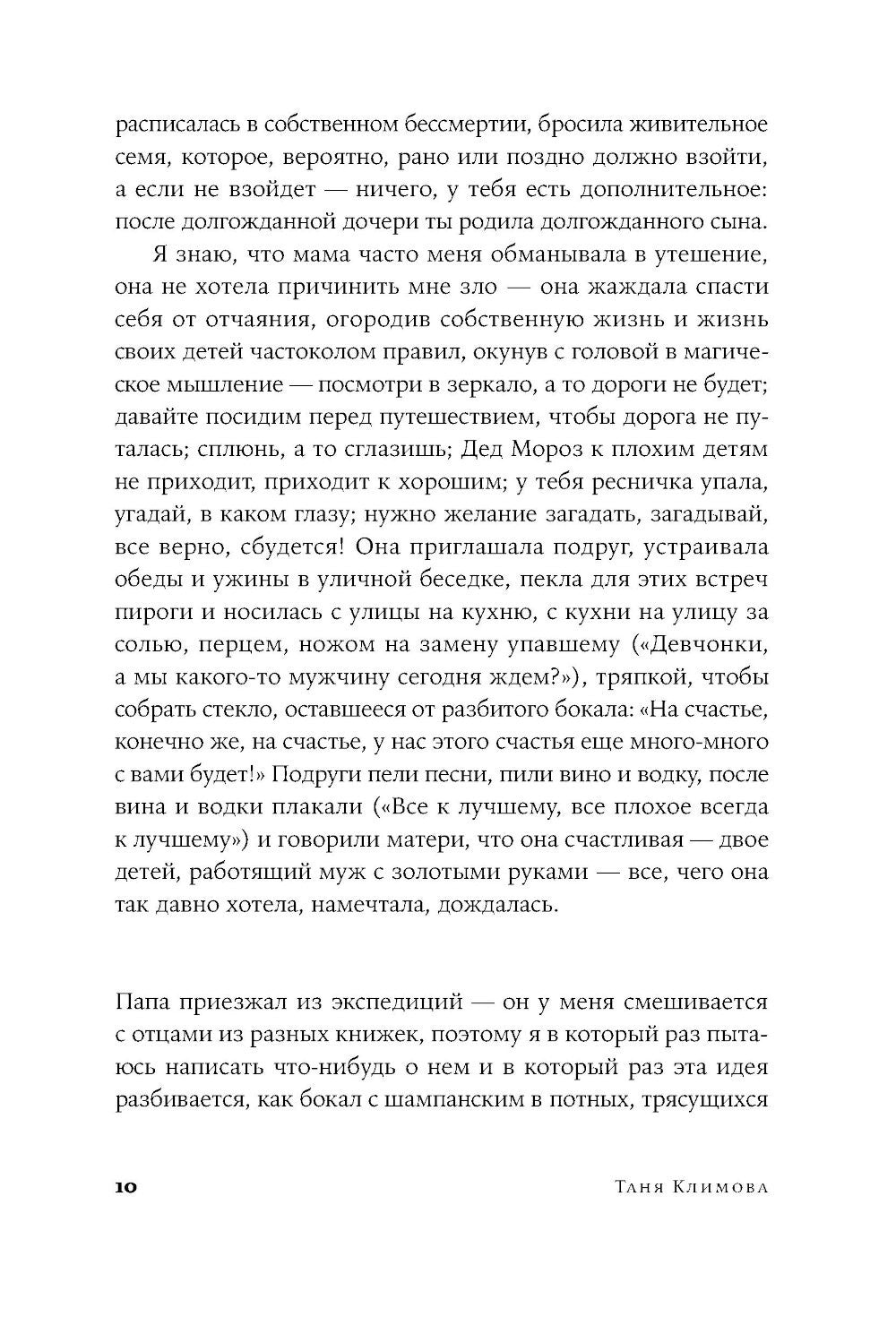 Письма к отцу