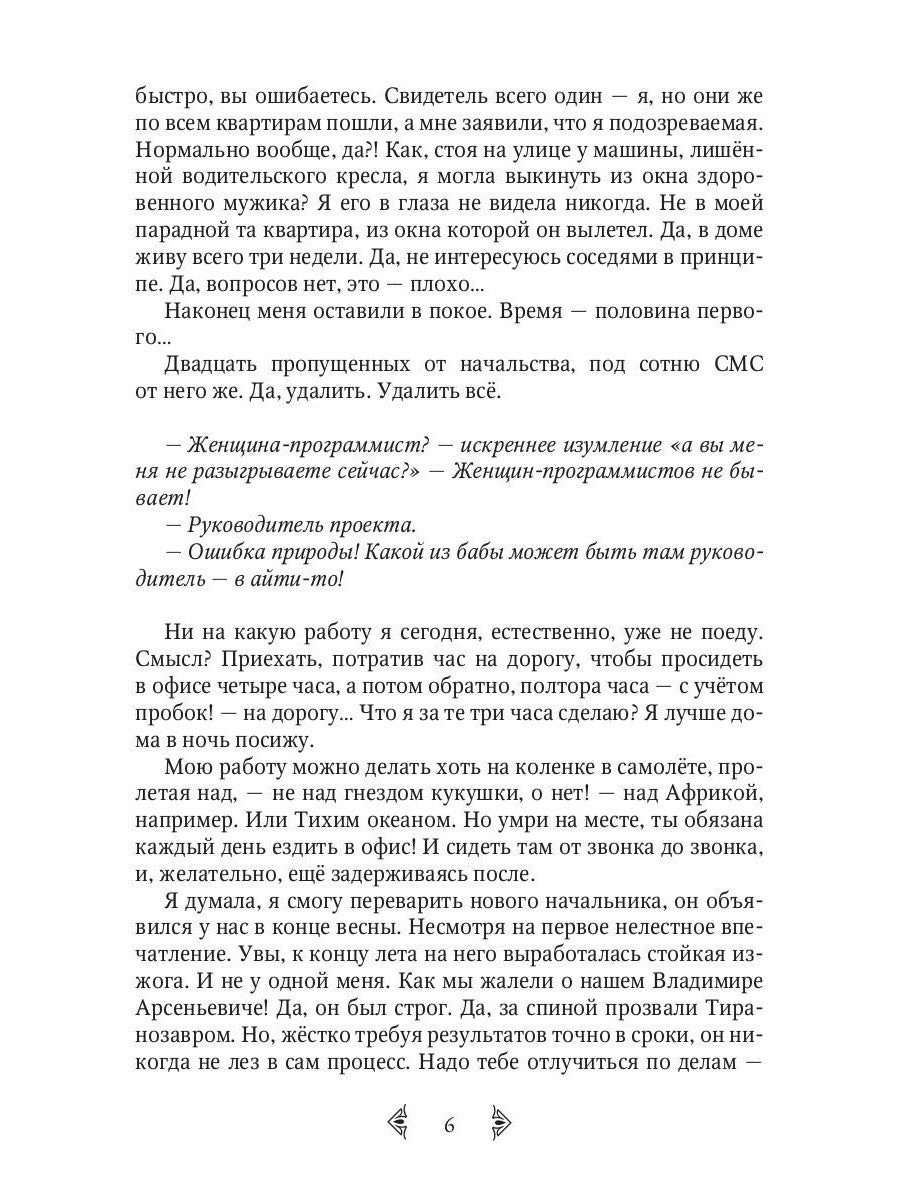 Тайны темной осени