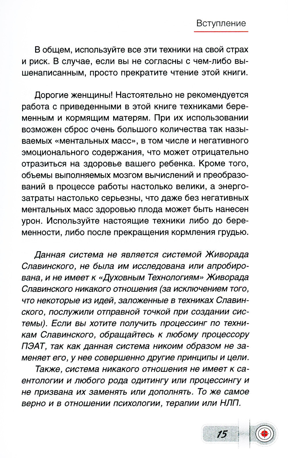 Турбо-Суслик. Как прекратить трахать себе мозг и начать жить. Брутальная скор...
