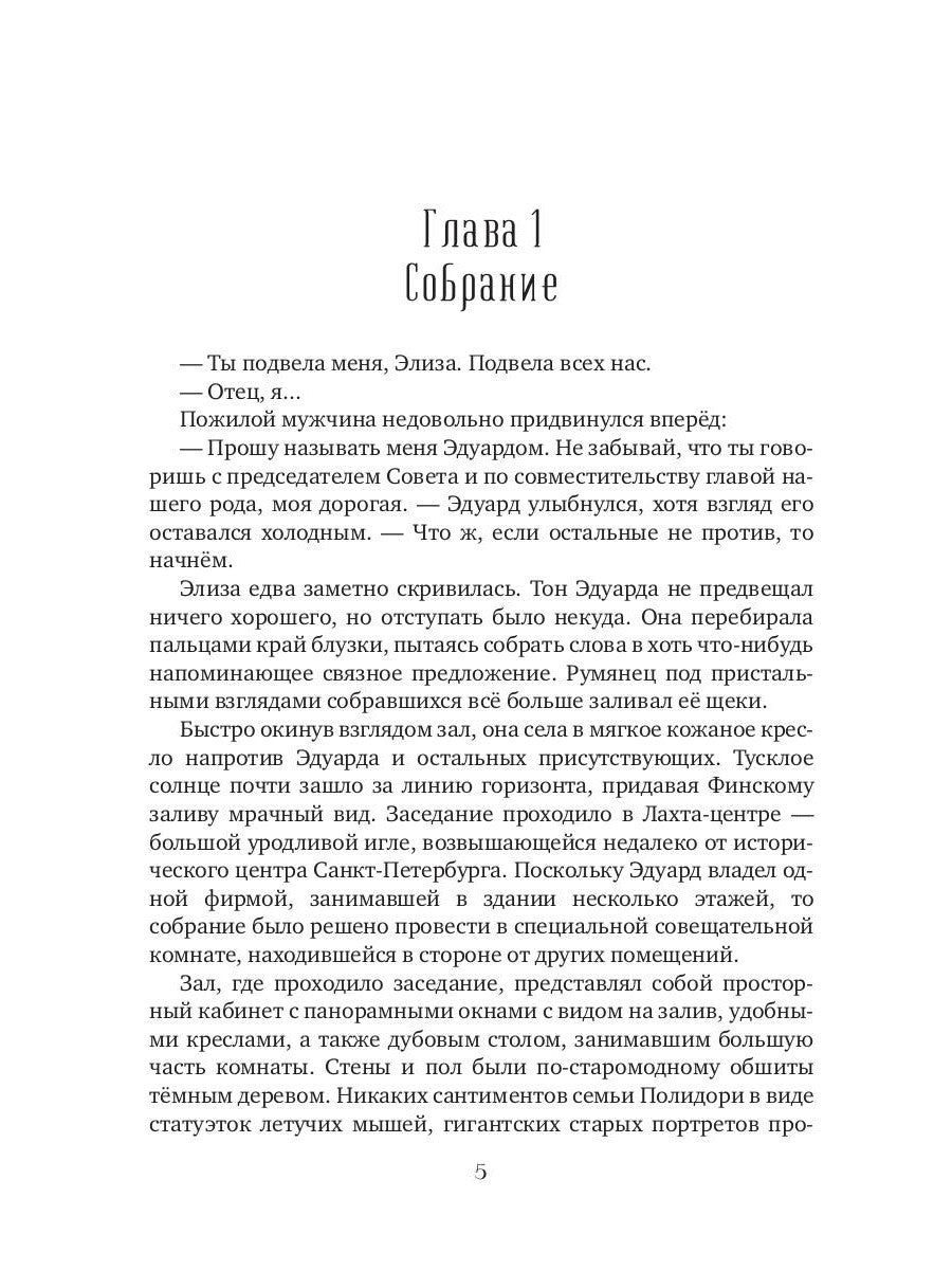 Потерянные
