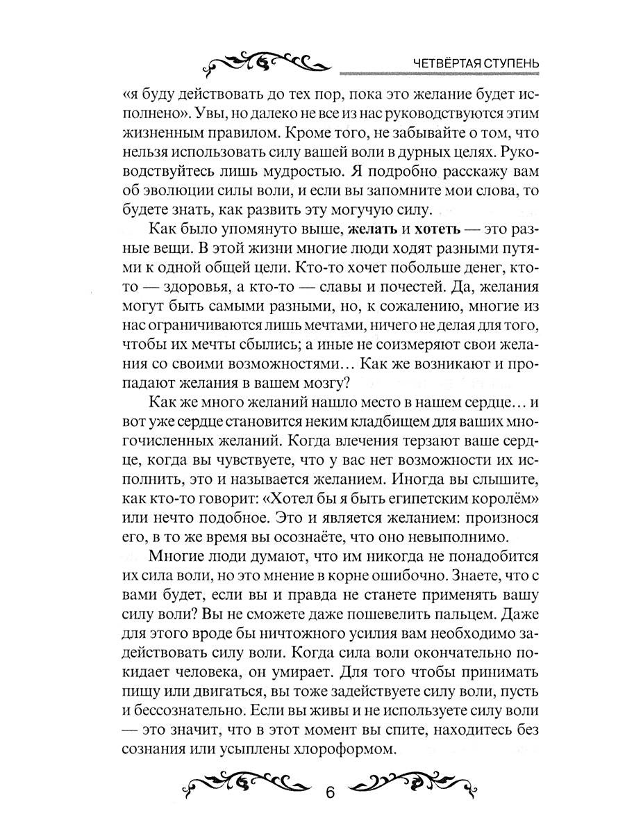 Семь ступеней самореализации. Учение Йогоды: Т. 1-7: Первая-седьмая ступень. ...