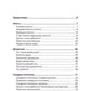На нервах; Живи. Как залечить раны прошлого, справиться с настоящим и создать...