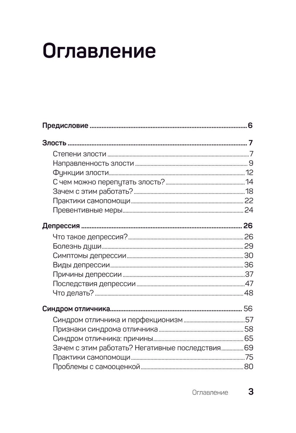 На нервах; Живи. Как залечить раны прошлого, справиться с настоящим и создать...