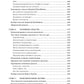 Финансовая отчетность для руководителей и начинающих специалистов