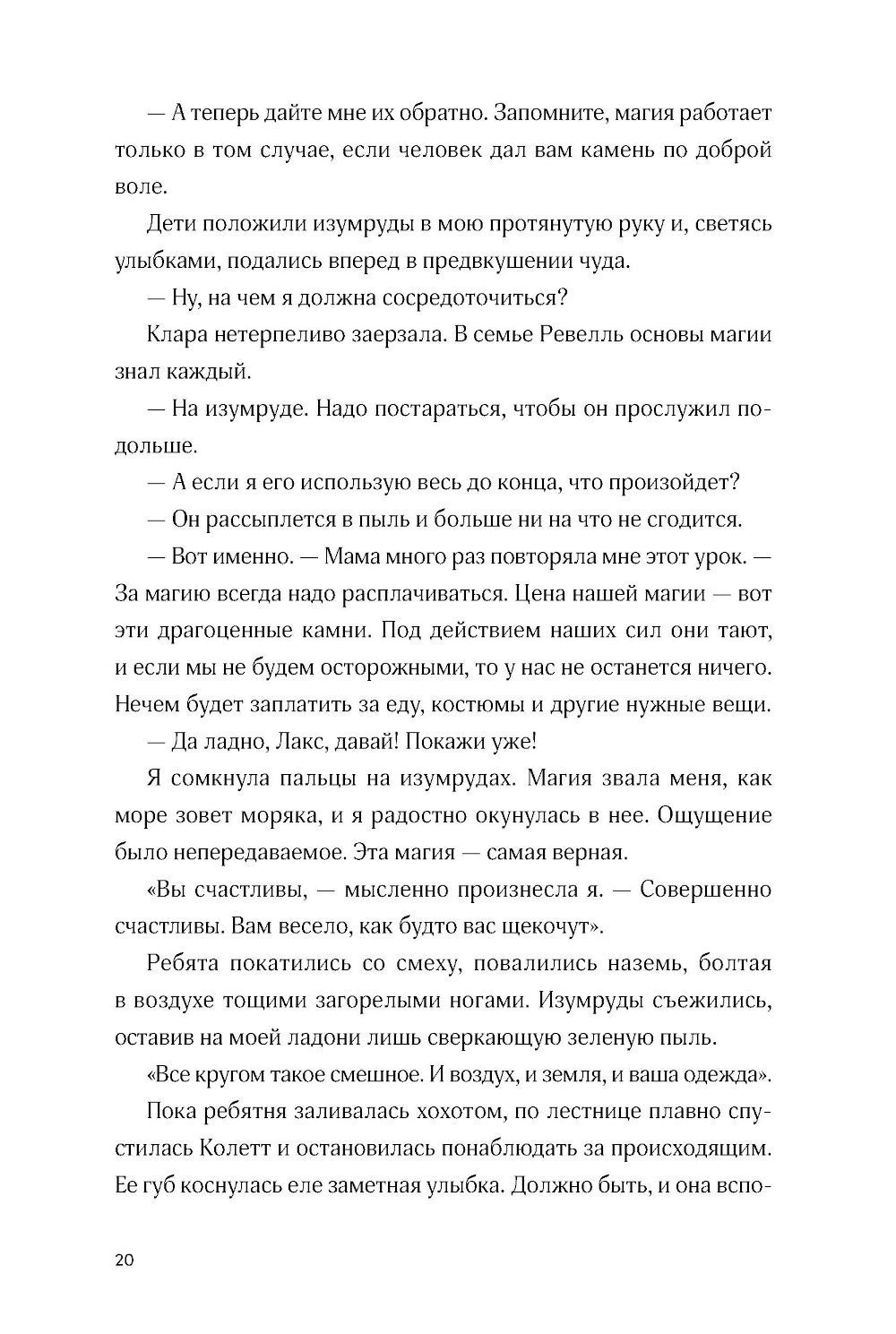 Ревелль