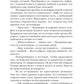 Целитель, или Любовь с первого вдоха