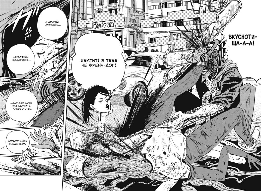 Человек-бензопила: манга (комплект из 10 книг)