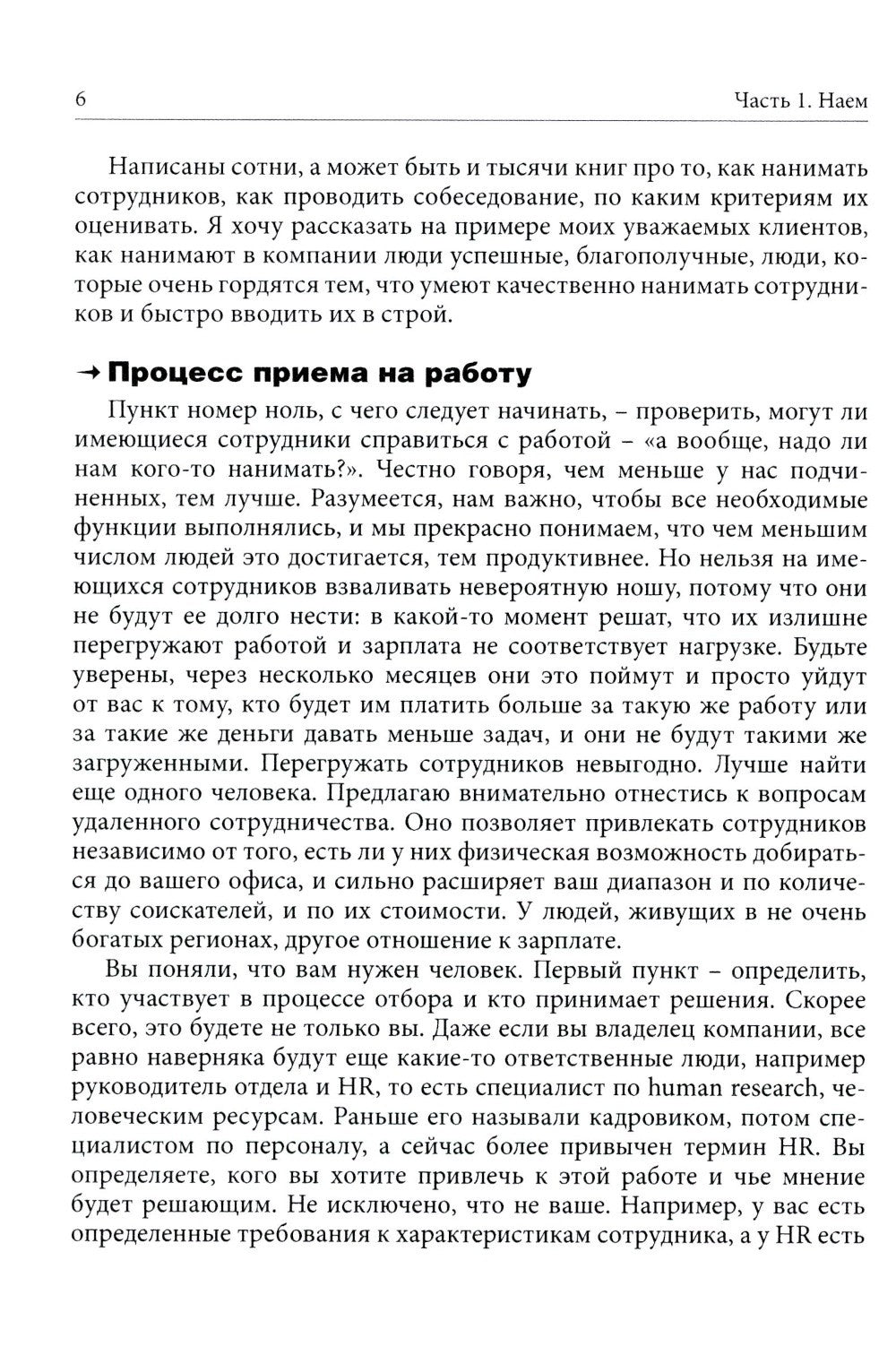 Управленец среднего звена; Растим сотрудников своими руками (комплект из 2-х ...