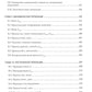 Основы компиляции: инкрементный подход