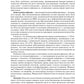Неонатология: учебное пособие: В 2 т. Т. 2. 7-е изд., перераб. и доп