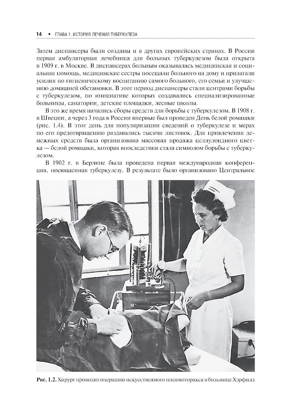 Лечение туберкулеза у детей и взрослых: руководство