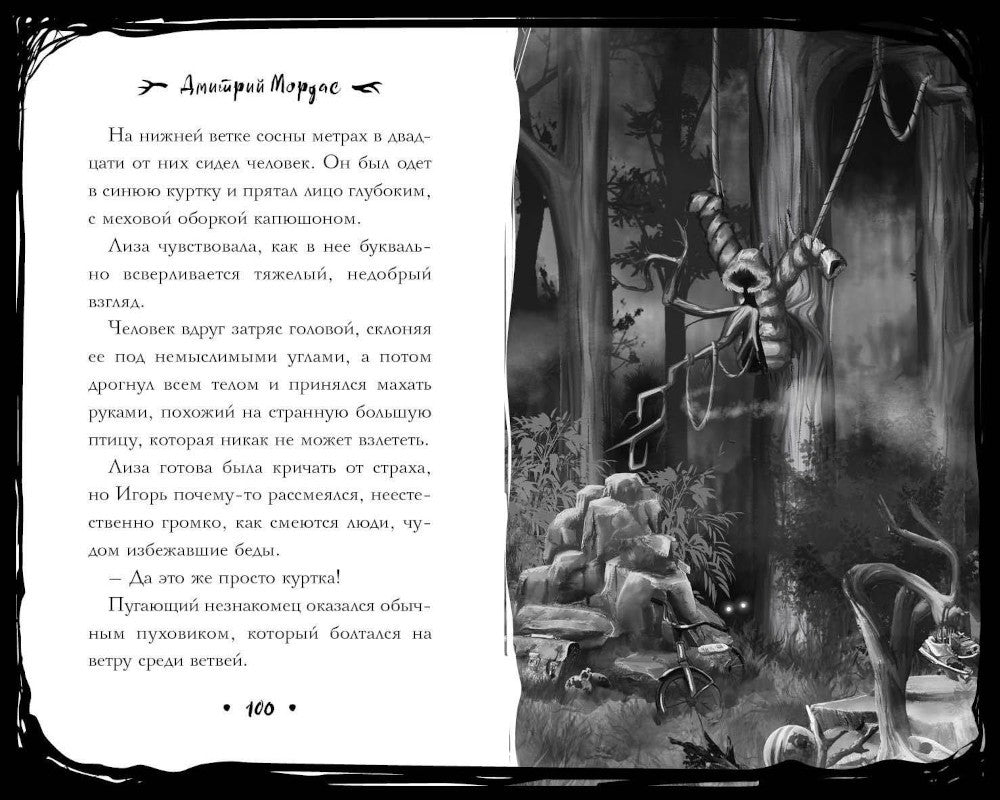 Зайчик и другие рассказы