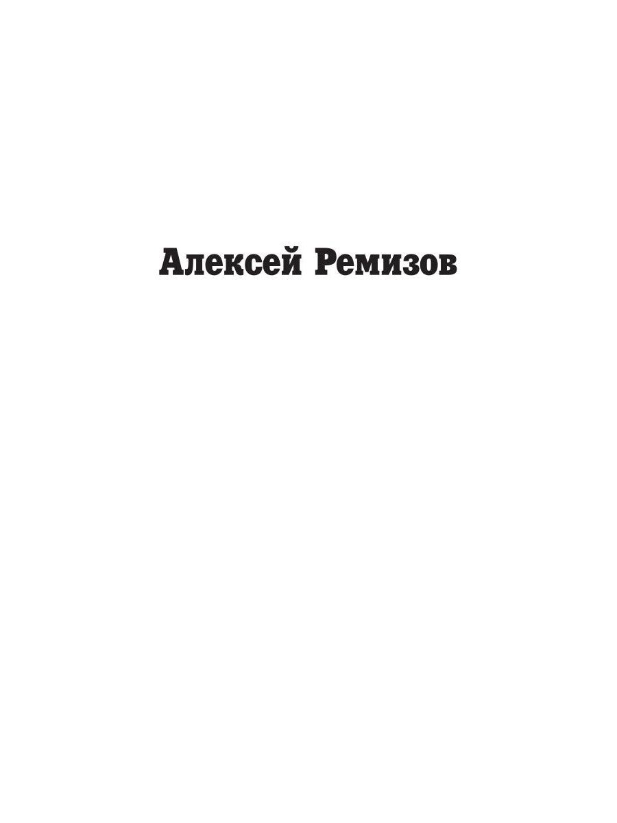 Русский воровской рассказ: антология