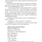 Темный Завет Ушедших. Кн. 1. Чужой среди чужих