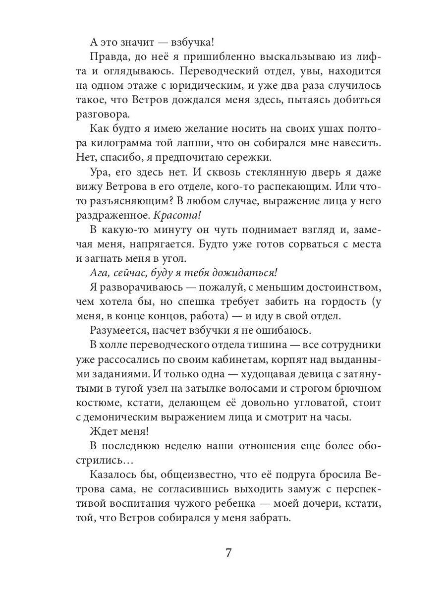 Мой бывший бывший. Т. 2