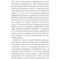 Феноменология поэзии. Ч. 3