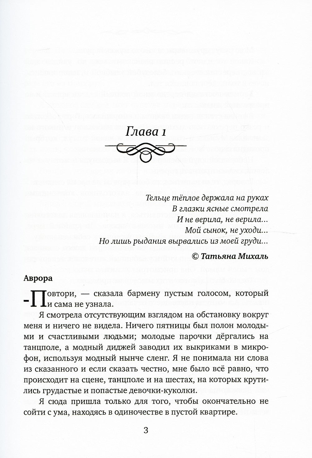 Требуются родители. История попаданки