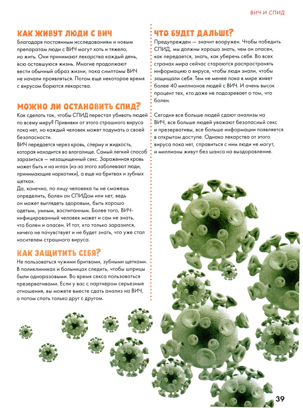 Книга про ЭТО. Интимный ликбез для детей + Мое тело меняется: все, что хотят ...