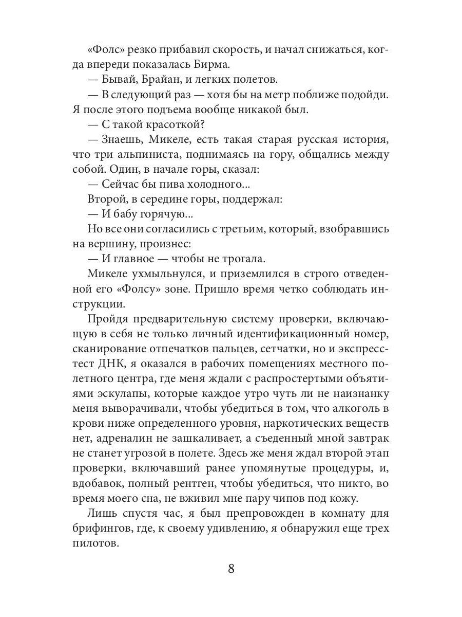 Второй контакт