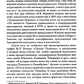 Русские предки Пушкина 