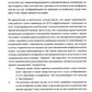 Лечение психодрамой. Теория и практика