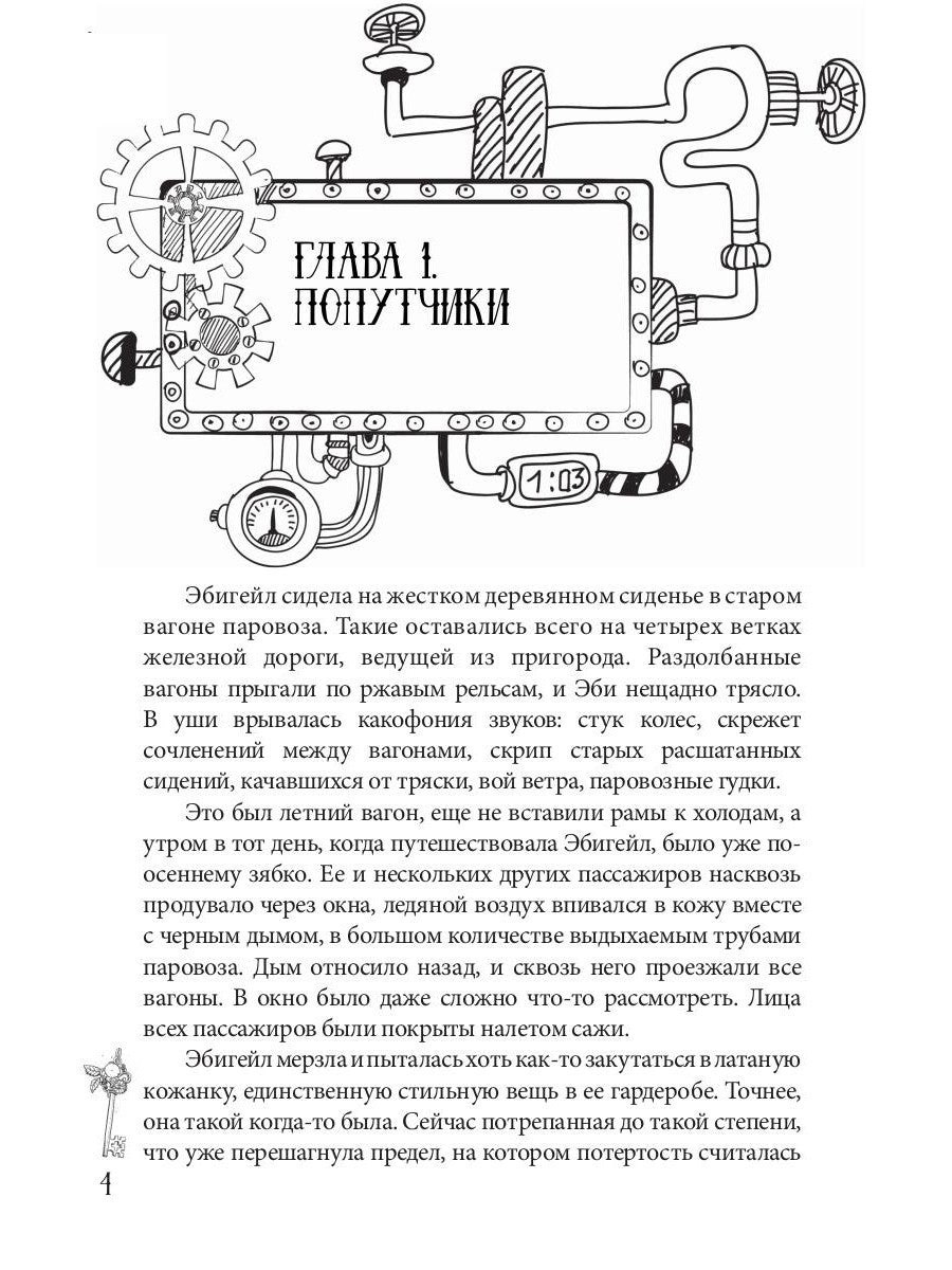 Город металлических людей