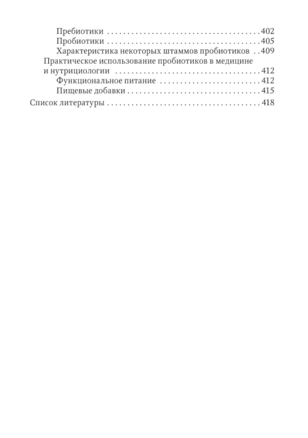Младенческая гастроэнтерология: руководство для врачей.  2-е изд., перераб. и...