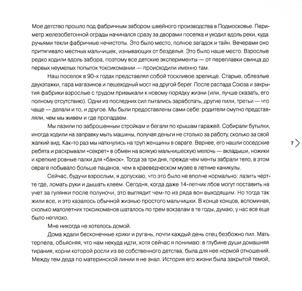 Россия в квадрате; Черновик; Фотография как (комплект из 3-х книг)