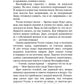 Пять сердец Сопряжения. Кн. 1