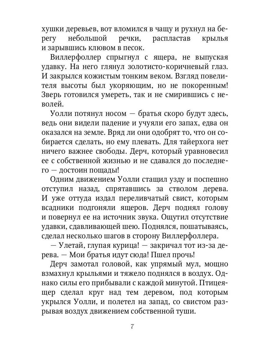 Пять сердец Сопряжения. Кн. 1