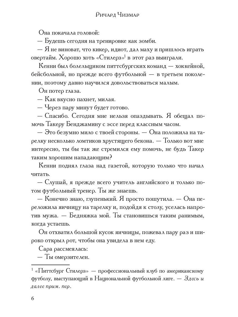 Девушка на крыльце