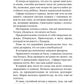 Моя воля. Кн. 2