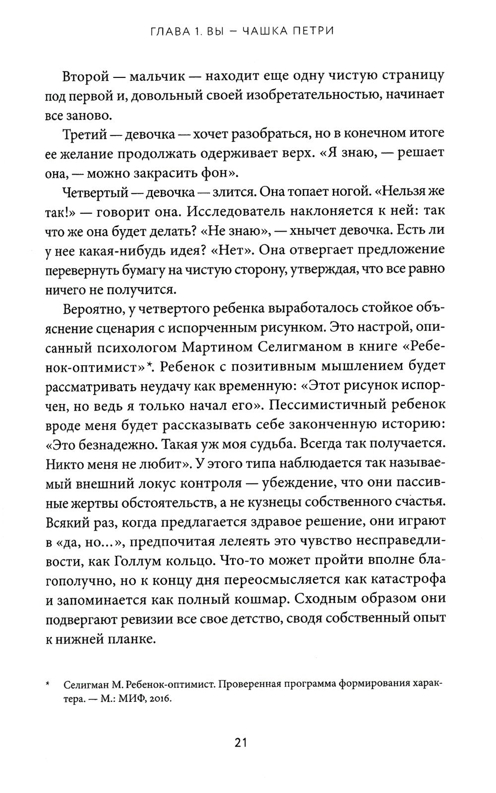 Зависимая: Реальная история выздоровления