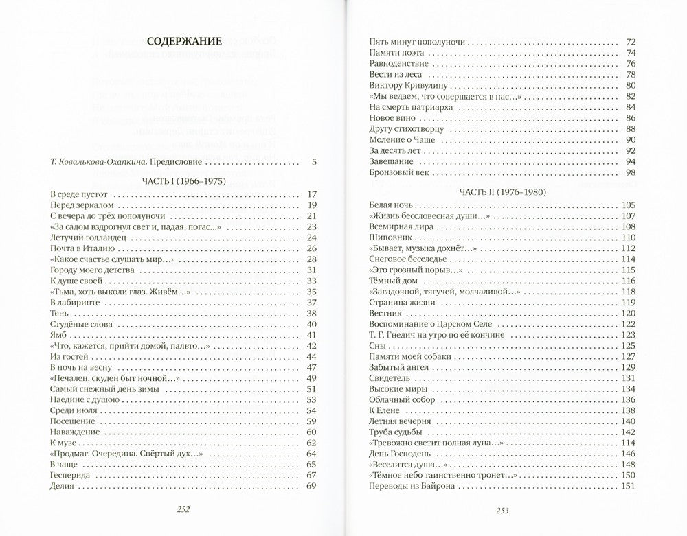 В среде пустот: стихотворения, поэмы