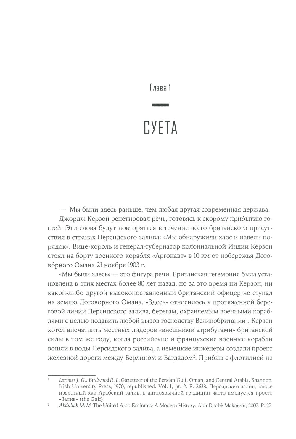 Город будущего. Дубай, созданный архитектурой