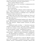 Ходящие в ночи. Кн. 2: Наследники скорби