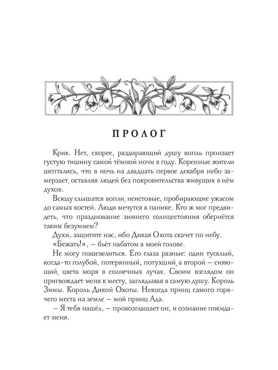 Я тебя нашел