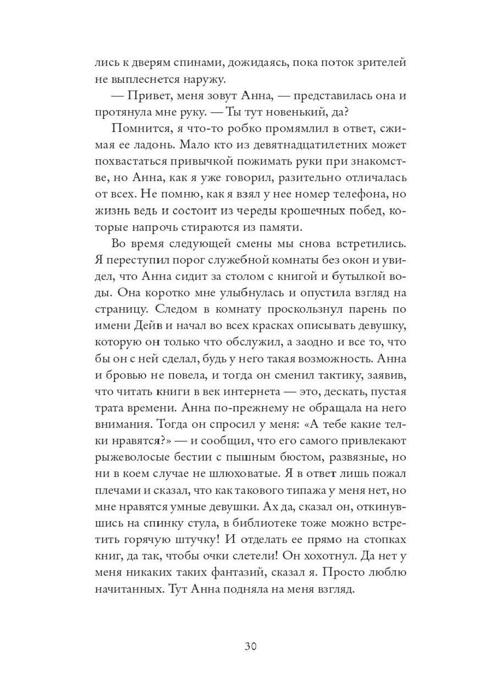 Другая жизнь