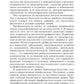 Основы профилактической деятельности (ПМ.01): Учебник