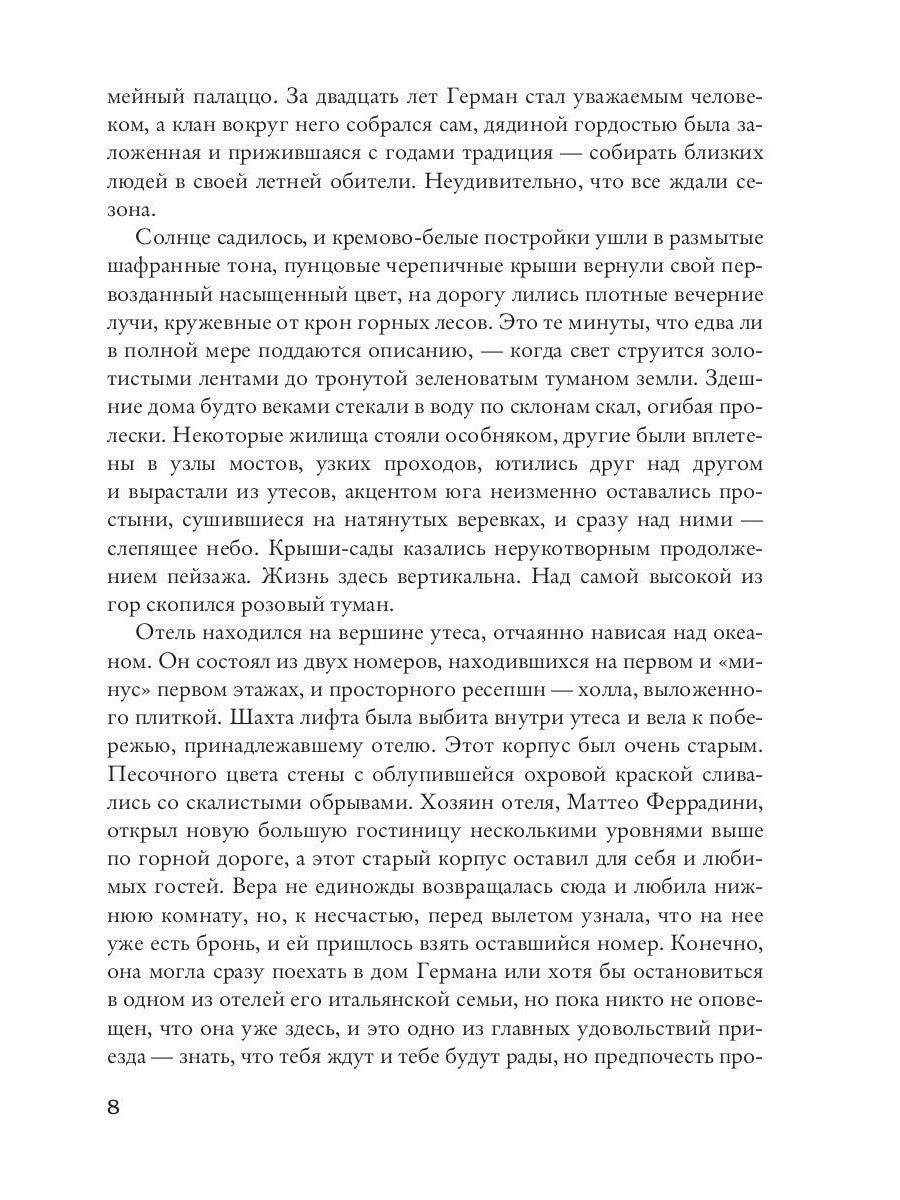 Я буду длиться вечно