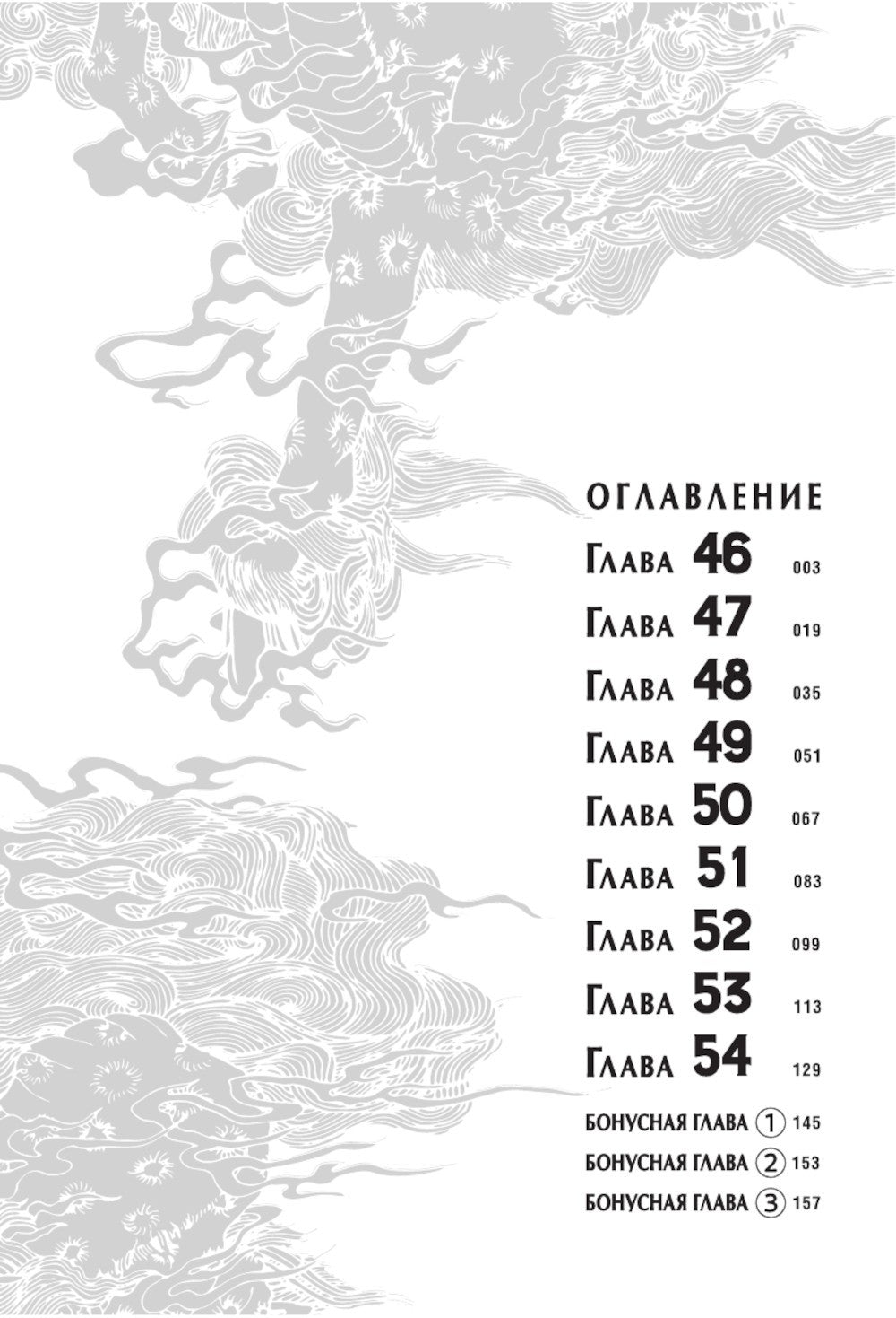 Путь домохозяина. Т. 6: манга