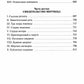 Горбун, или Маленький Парижанин: роман