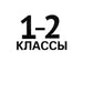 Тренировочные диктанты по русскому языку: 1-4 кл